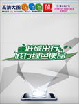 低碳出行logo