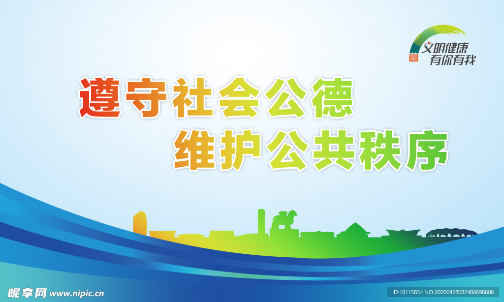 公益广告