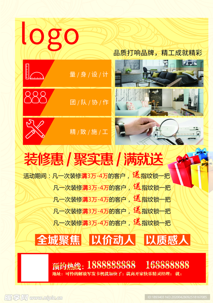 装潢   装修 背面