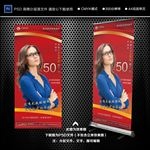 易拉宝 展架 金融