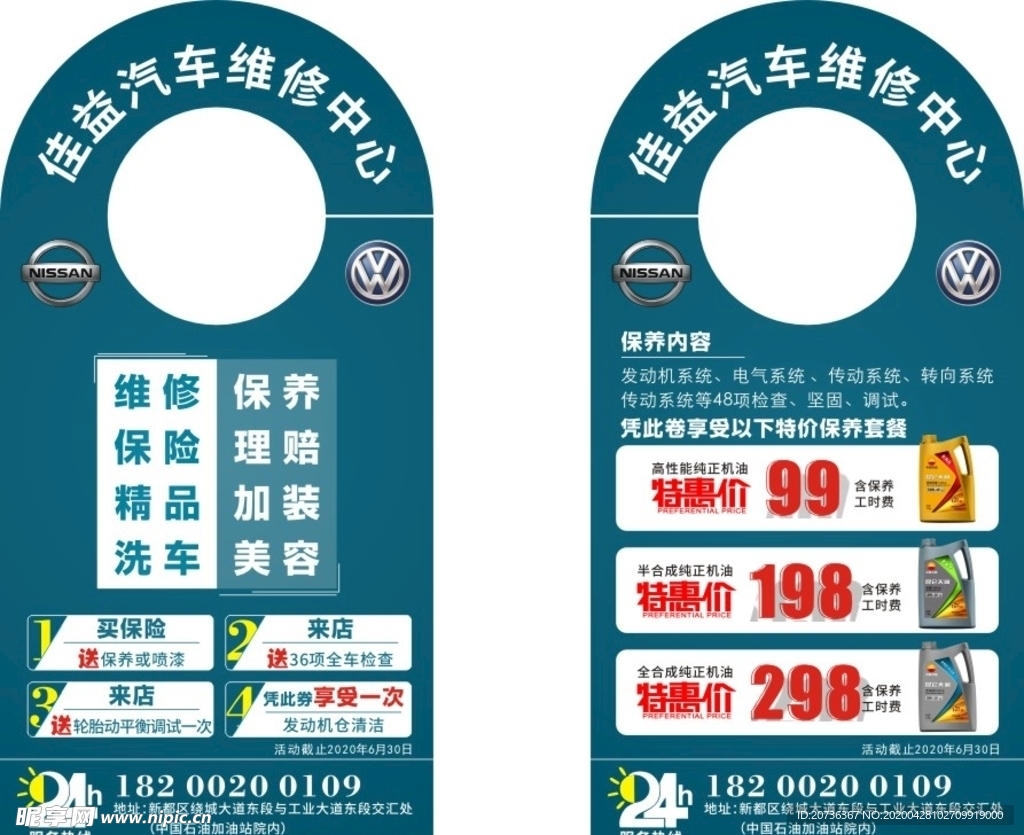 车挂牌