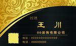 工程名片