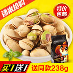 开心果主图设计