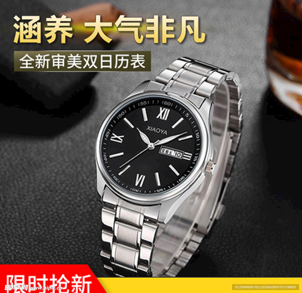 机械手表主图设计