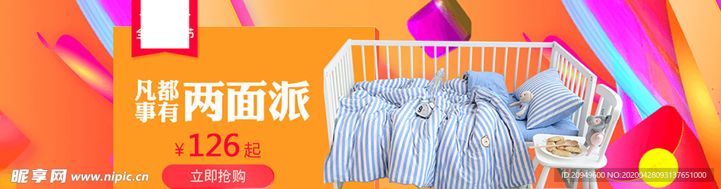 家居活动素材
