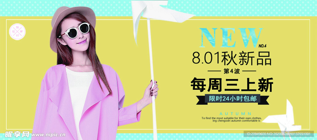 女装海报
