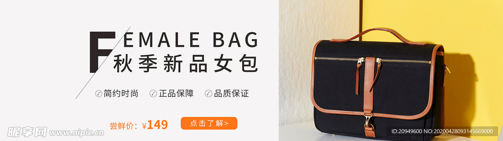 女包素材设计