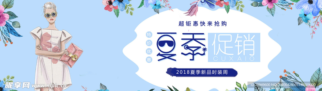女装海报设计