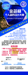 简历设计大赛