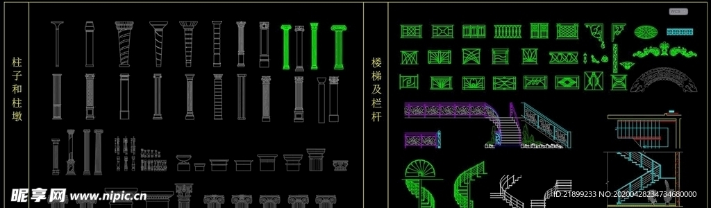 柱子与栏杆