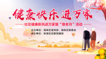 活动背景