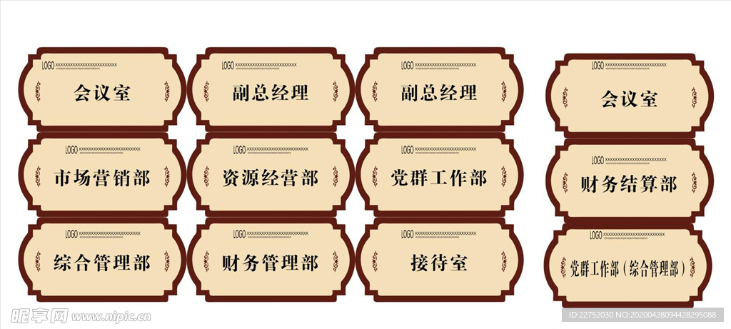 门牌样式