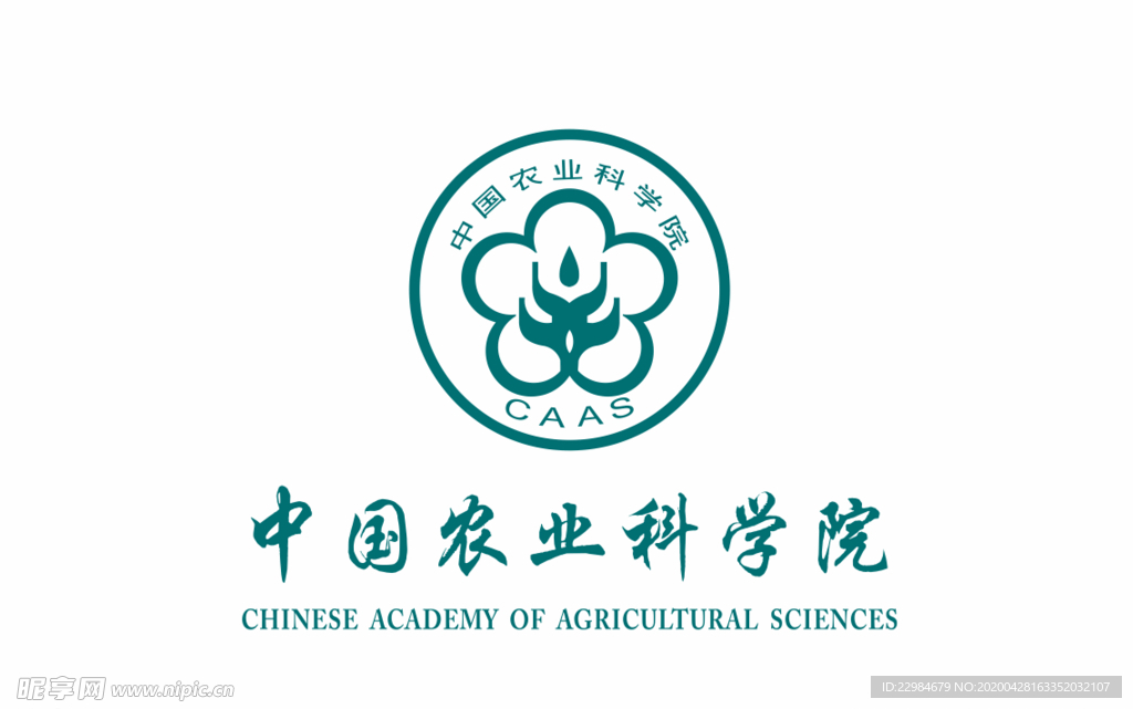 中国农业科学院 大学