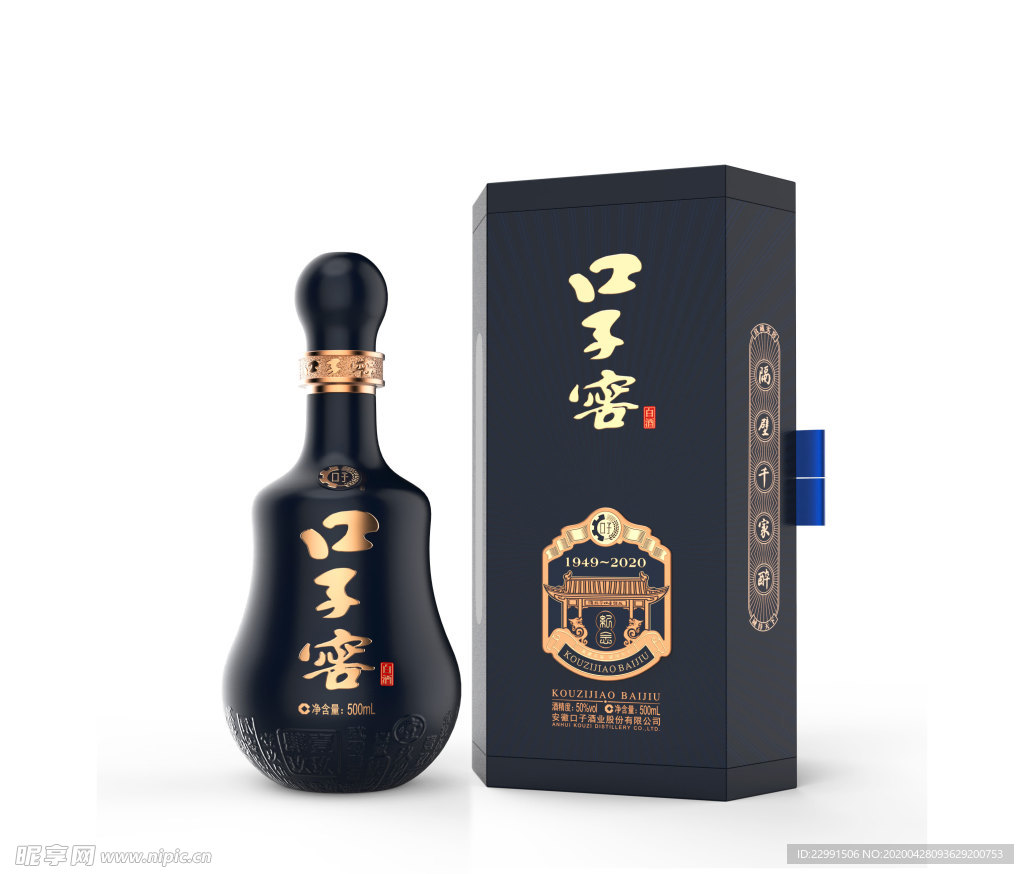 口子窖纪念酒深蓝