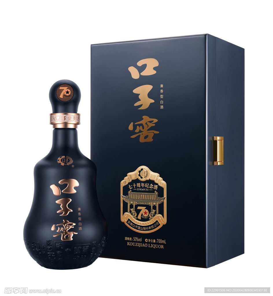 口子窖建厂七十周年纪念酒