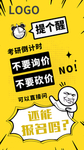 考研图片