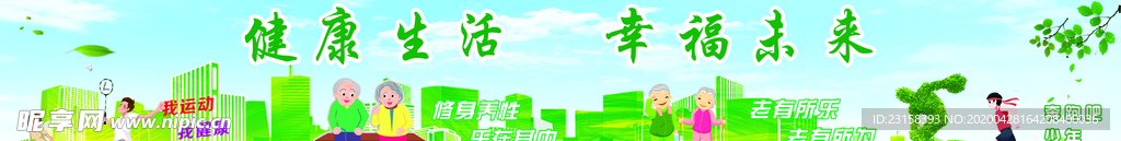 健身广场彩绘