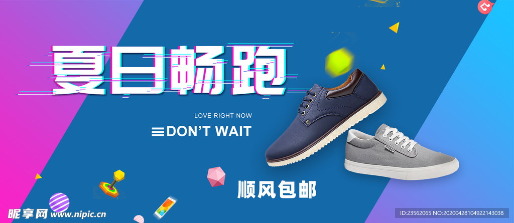 鞋类banner