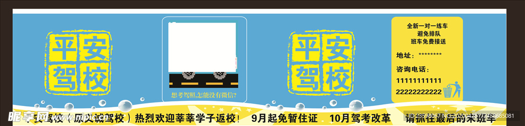 矿泉水广告