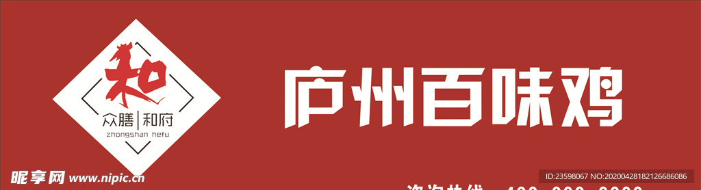 庐州百味鸡