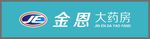 金恩大药房