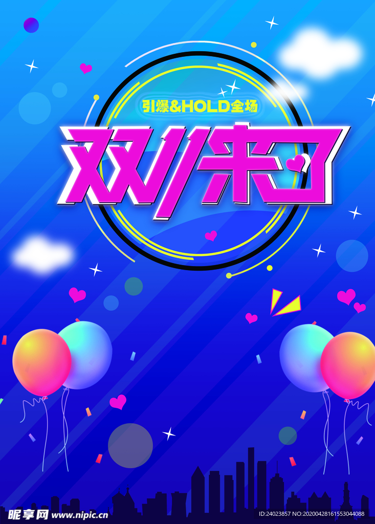 紫色海报