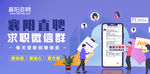 人才招聘海报