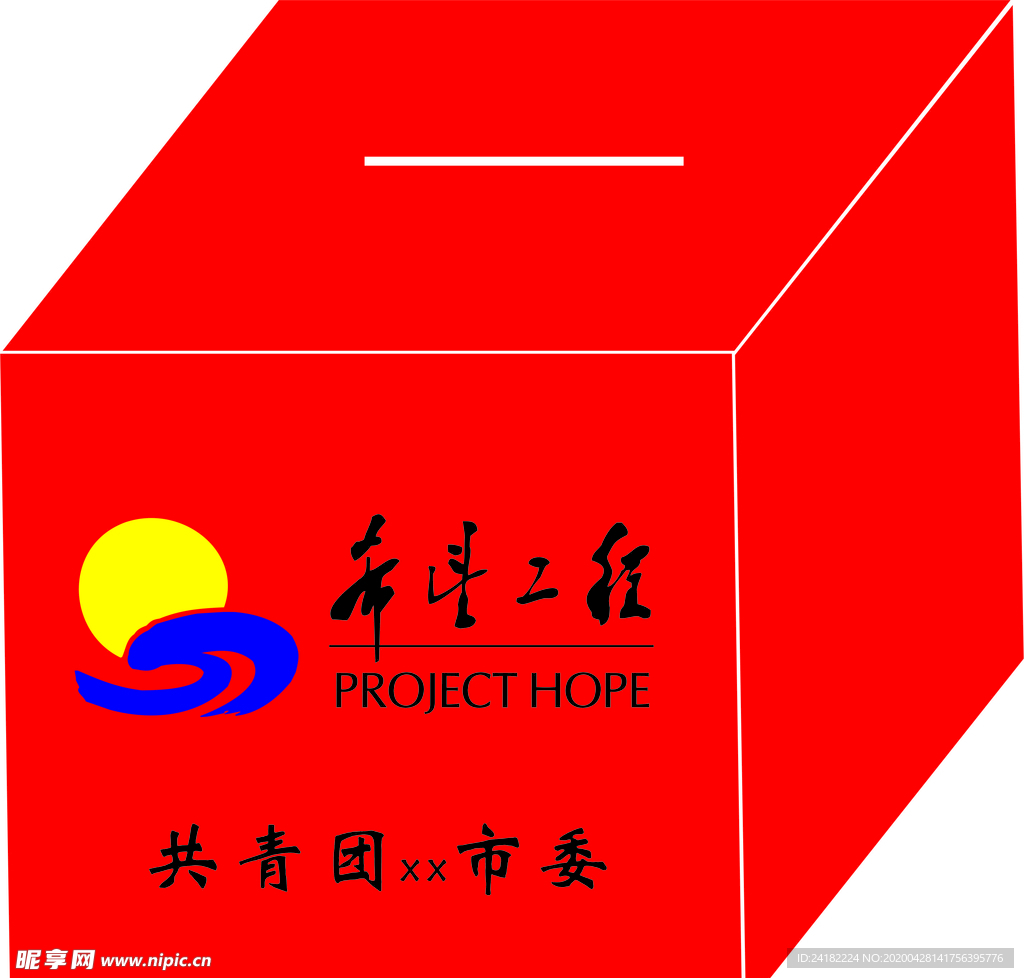 抽奖箱