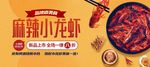 小龙虾
