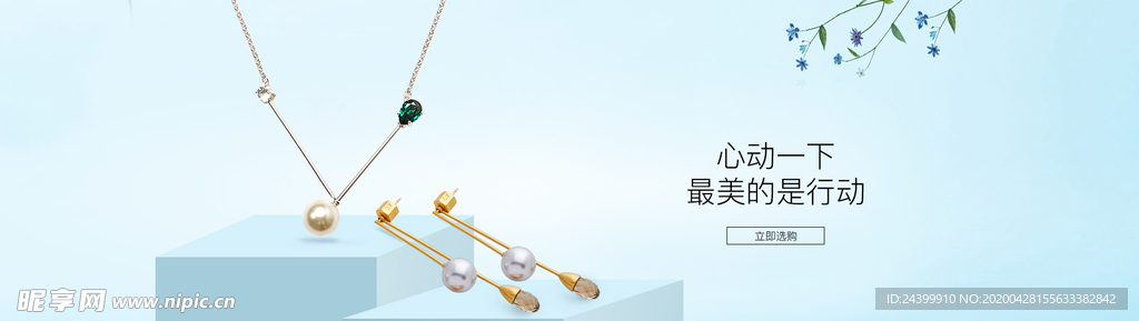 饰品海报