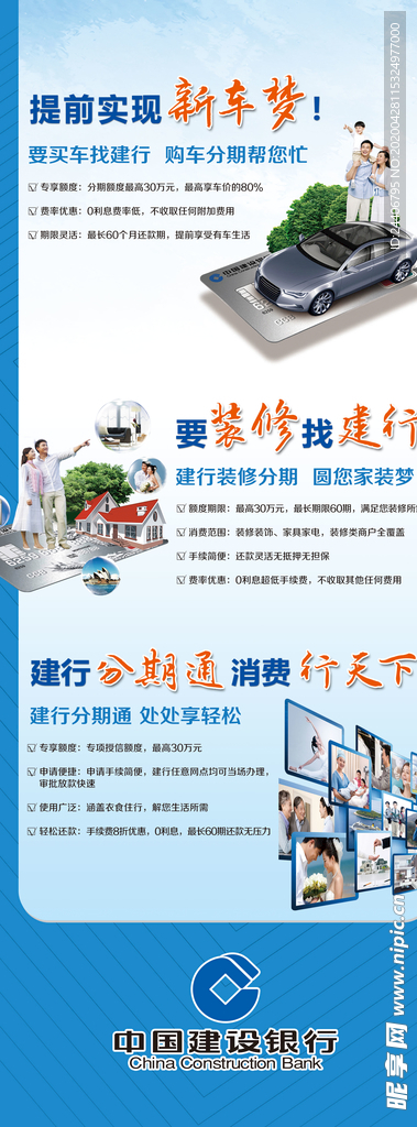 建行展架