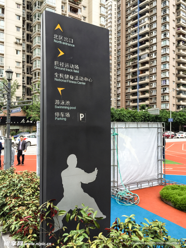 导视牌
