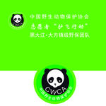 志愿者旗