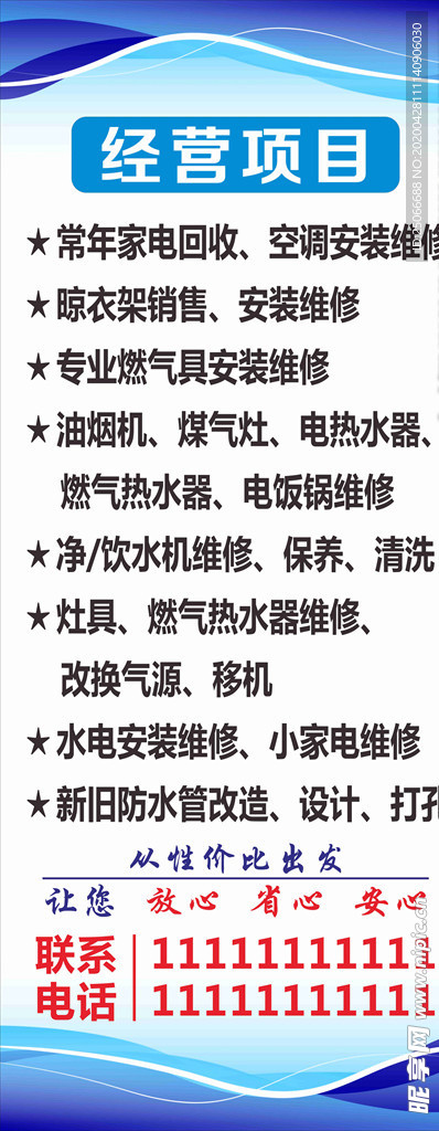 经营范围