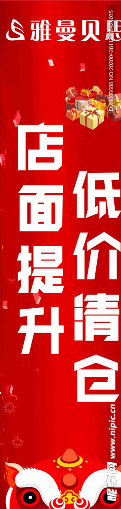 雅曼贝斯低价清仓