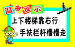 温馨提示