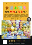 小馒头宣传页