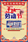 劳动节