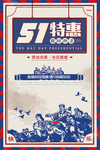劳动节