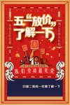 劳动节