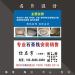 石膏线名片