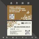 花纹名片