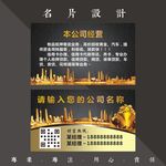金融名片