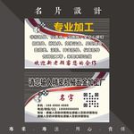 机械名片