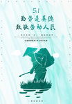 五一