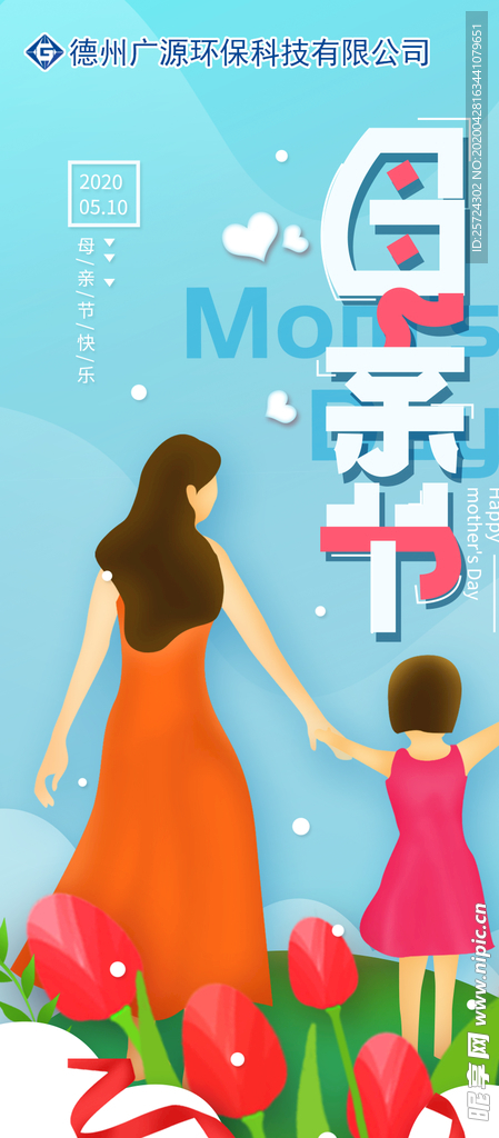 母亲