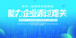 优化扶持助力小微企业图片