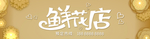 鲜花店店招