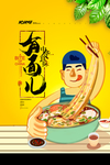 面 传统美食