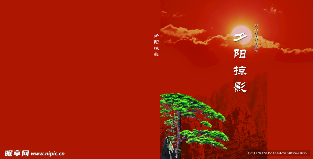 封面  夕阳  红日